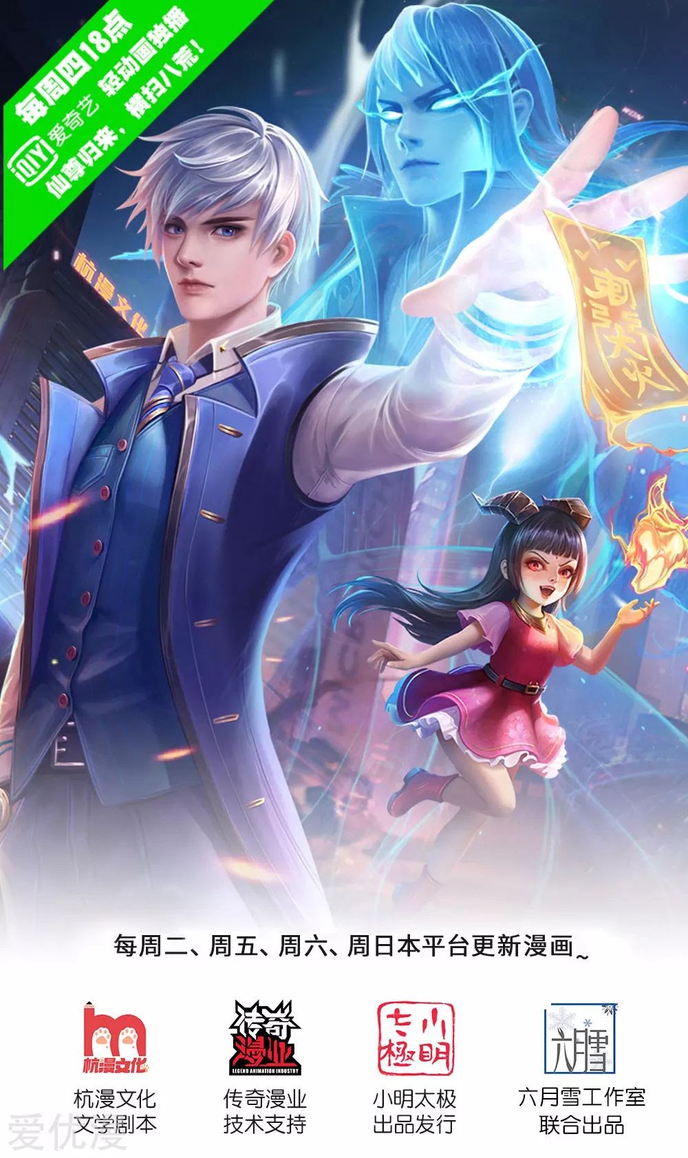 I am Daxianzun Chapter 210 Gambar 2